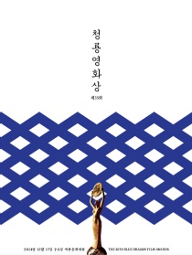 青龙奖