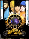 《星座西游》第一集之白羊座