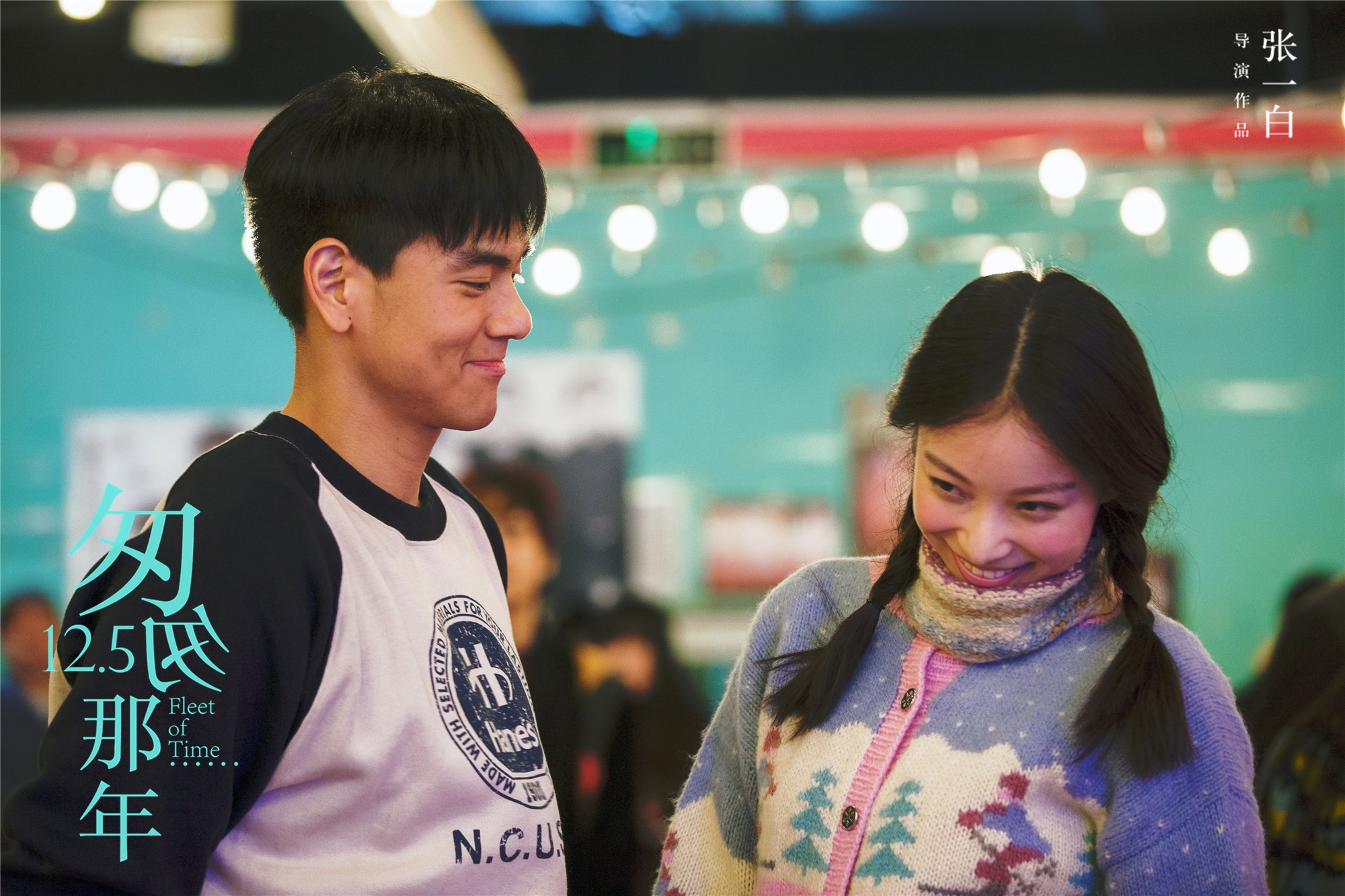 匆匆那年_电影剧照_图集_电影网_1905.com