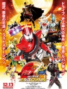 假面騎士X假面騎士驅(qū)動器鎧武MOVIE大戰(zhàn)2015