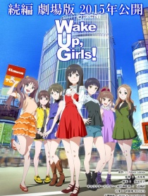 Wake Up, Girls! 劇場版