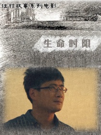 生命時(shí)限