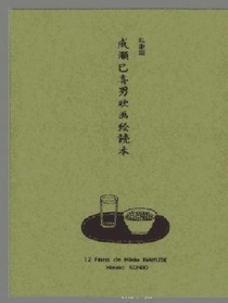 女优和诗人