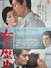 女人的历史