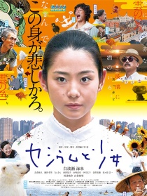 銫與少女