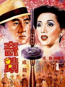 奇跡