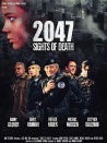 死亡地帶2047