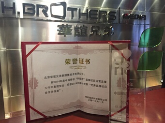 华谊兄弟新媒体荣获中国移动和视界两项年度