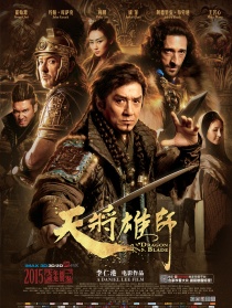 天将雄师