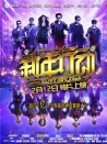 新年行动