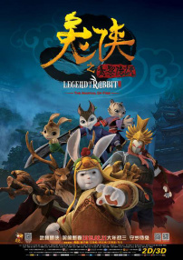 兔侠之青黎传说