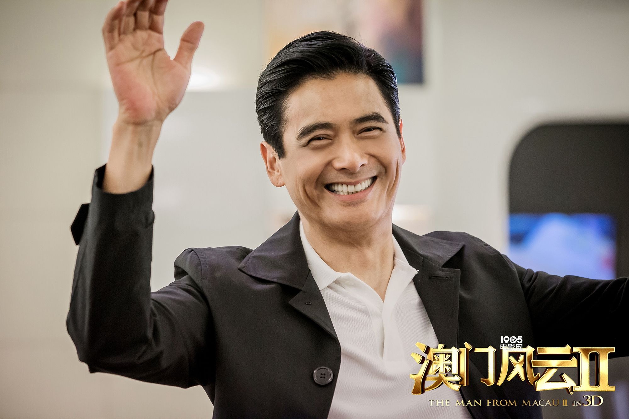 《澳门风云2》破4亿 周润发唱刘德华《中国人》_华语_电影网_1905.com