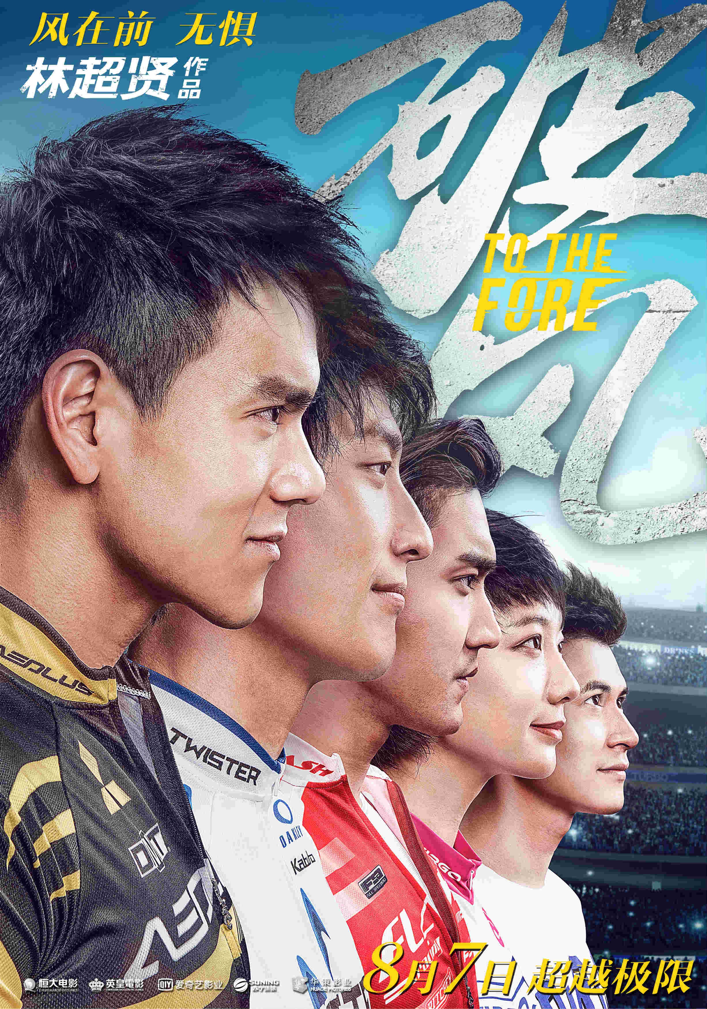 《破风》曝像素街机视频 上演游戏版速度与激情