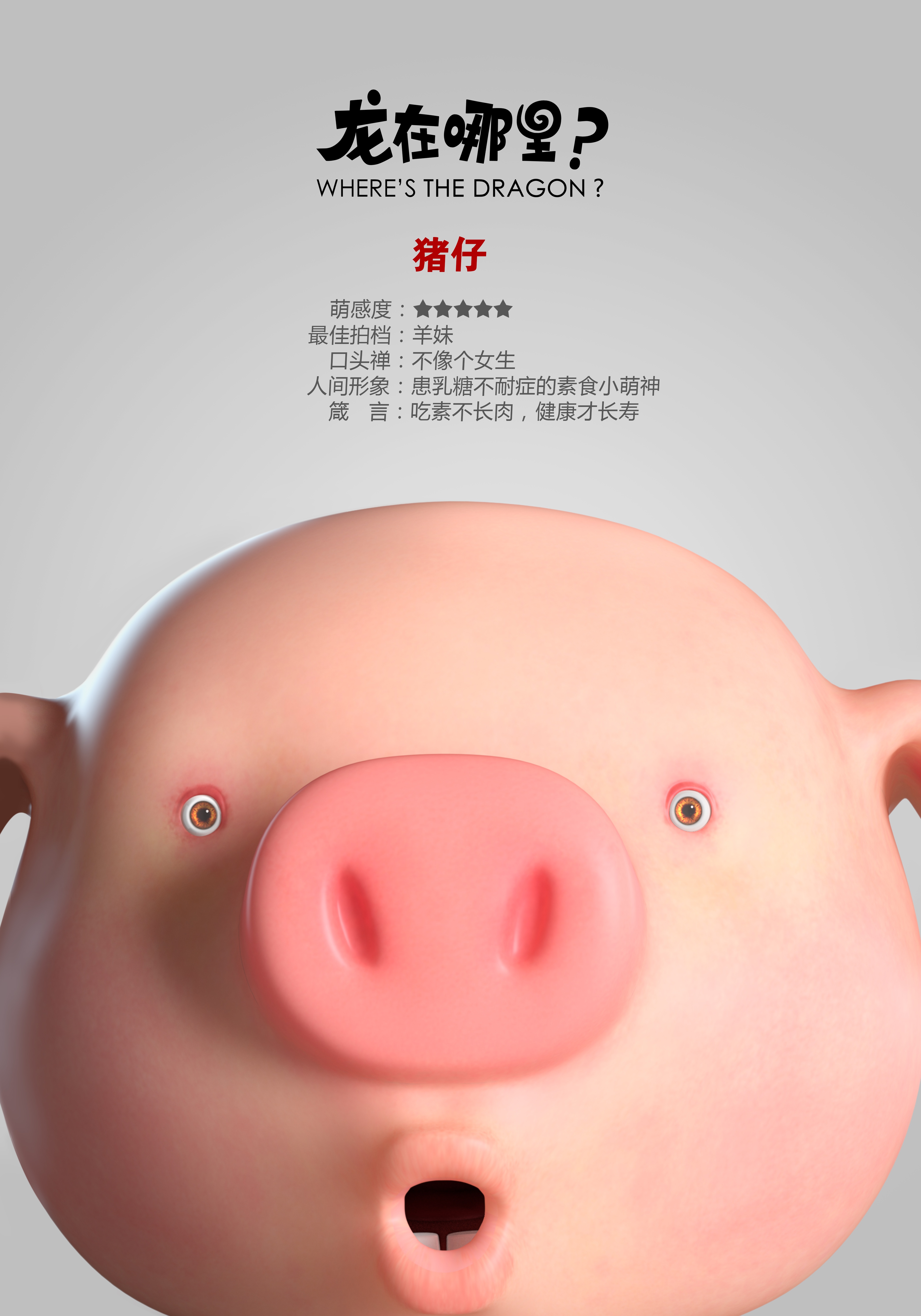 啥是猪欢喜 20150805093135809240.jpg