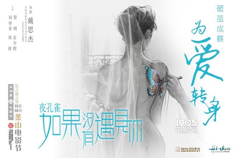 夜孔雀蝴蝶背纹身内容图片分享