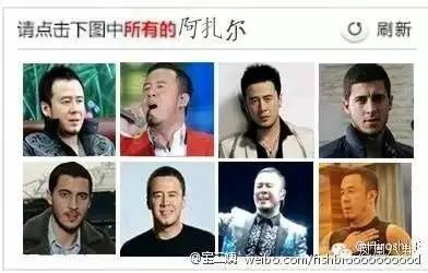 12306验证码被玩坏！不看娱乐八卦都抢不到火车票…