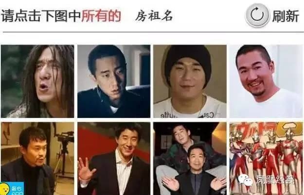 12306验证码被玩坏！不看娱乐八卦都抢不到火车票…