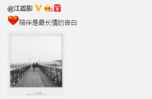 胡歌前女友江疏影晒父母照叹:陪伴是最长情的