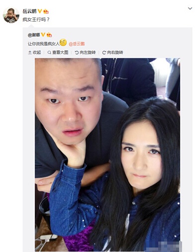 手下留情!谢娜掐岳云鹏动态合影图片凶狠(图)早上好表情+v动态脖子大全带字表情图片图片