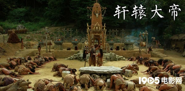 《轩辕大帝》4月1日上映 追溯华夏民族洪荒传
