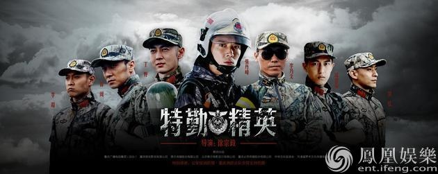 《特勤精英》首曝海报 张丹峰苏青上演制服诱