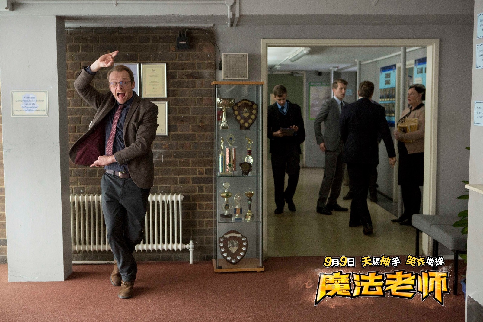 《魔法老师》将映 西蒙·佩吉获超能力胡作非