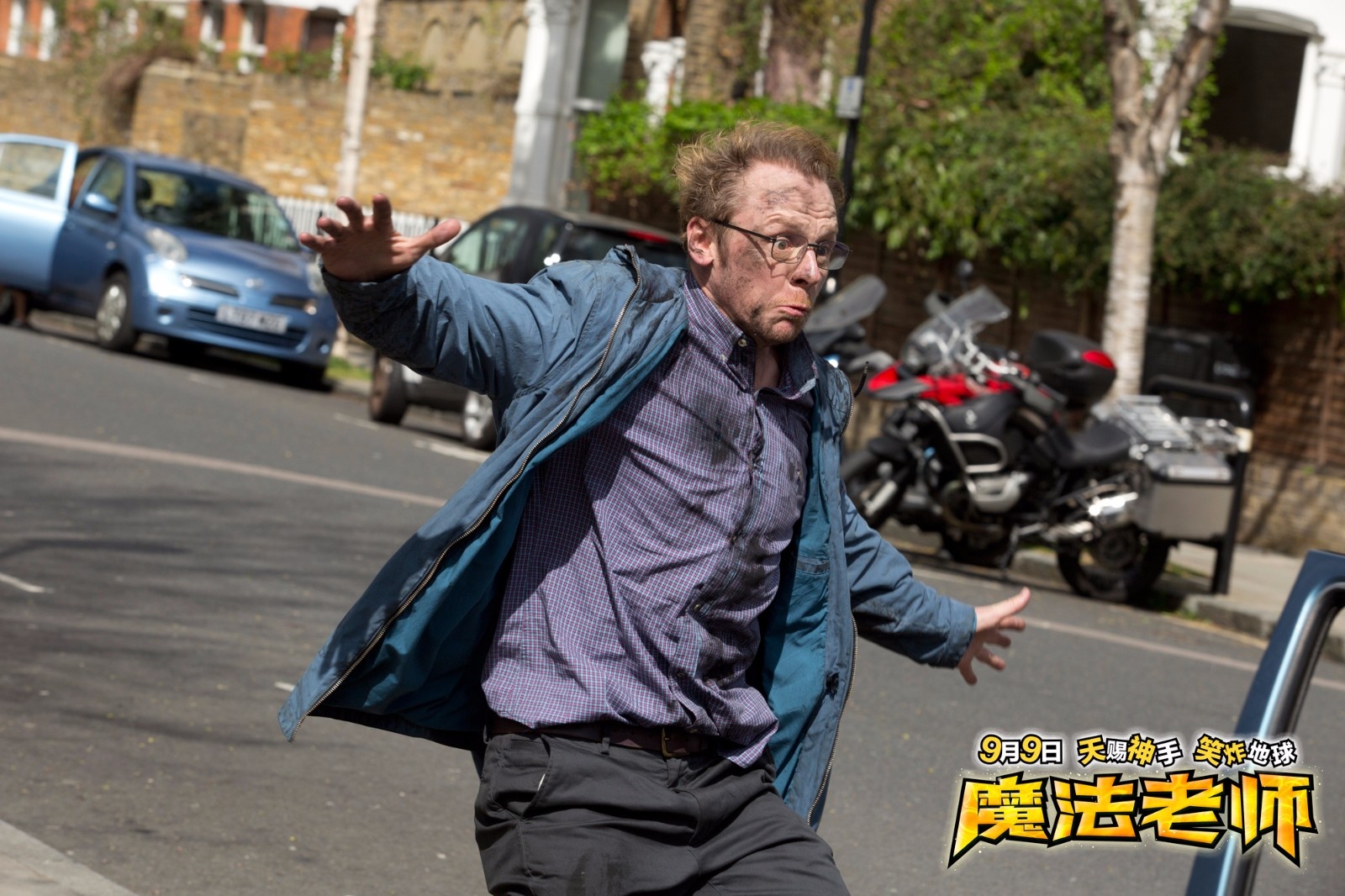 《魔法老师》将映 西蒙·佩吉获超能力胡作非