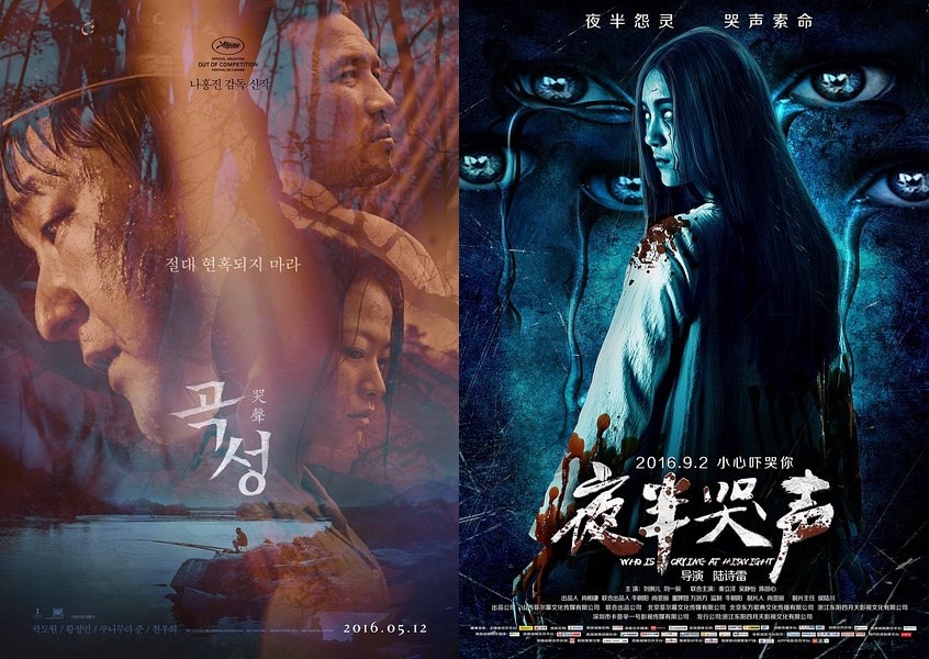 韩国影片《哭声》在国内突然"上映",实为《夜半哭声》