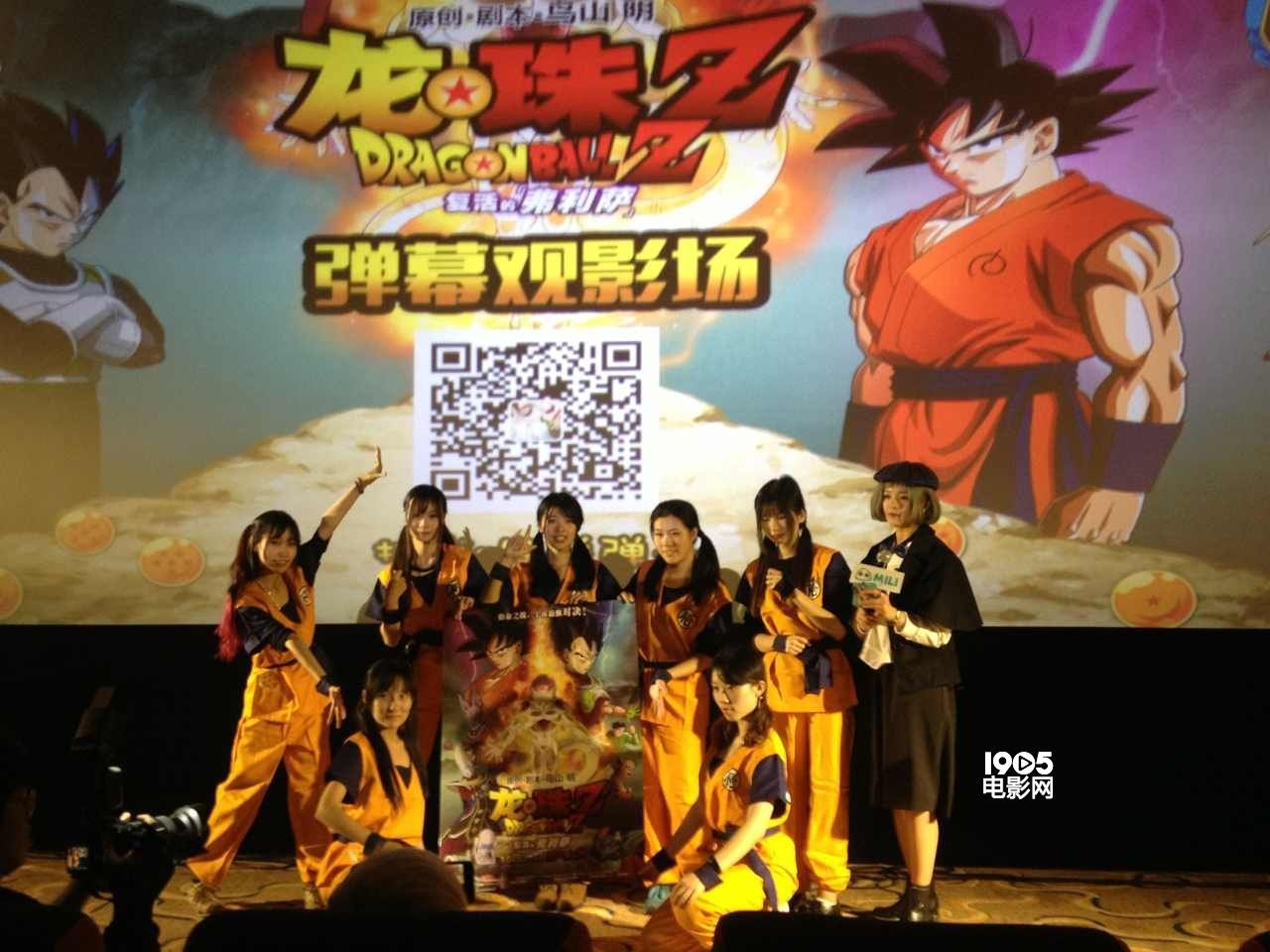 《龙珠Z:复活的弗利萨》弹幕专场 重拾热血时