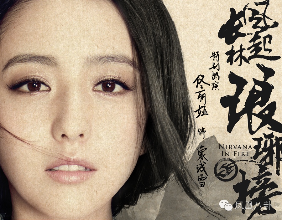 黄晓明代替胡歌,佟丽娅换下刘涛…《琅琊榜2》