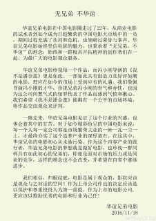 冯小刚王思聪互撕 《潘金莲》万达排片低均值