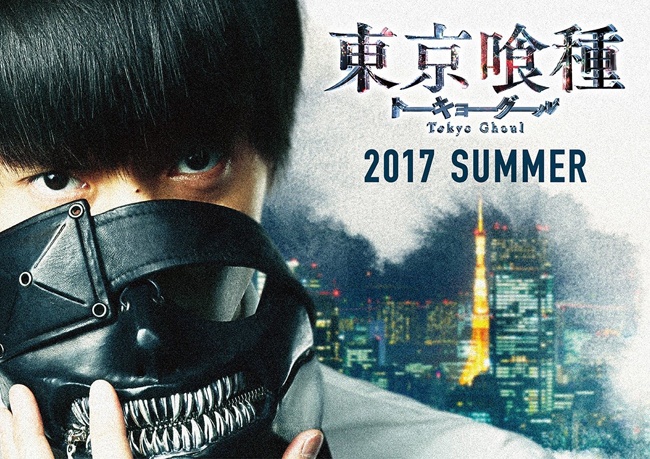 真人版《东京食尸鬼》首曝海报 洼田正孝面具骇人