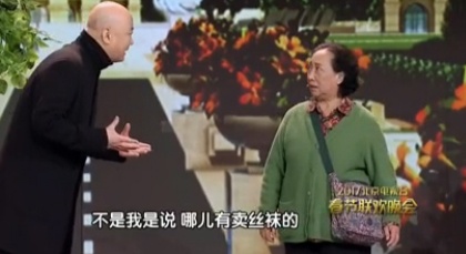 郭冬临小品骗子河南口音 引地域歧视争议