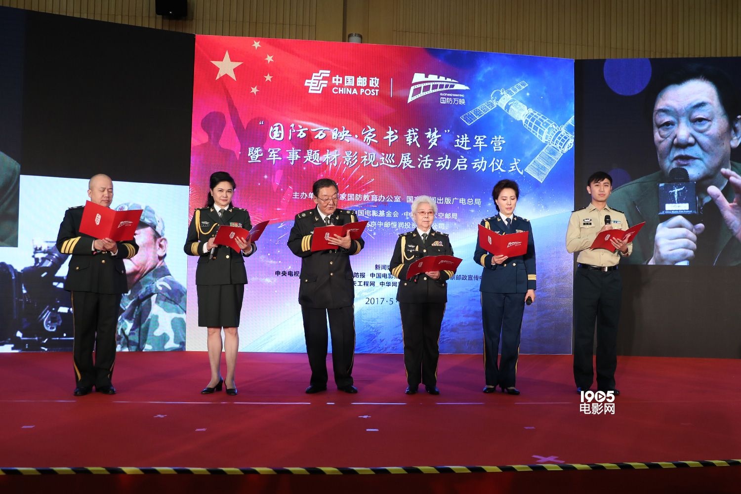 国防万映影片巡展启动 寄家书纪念建军90周年
