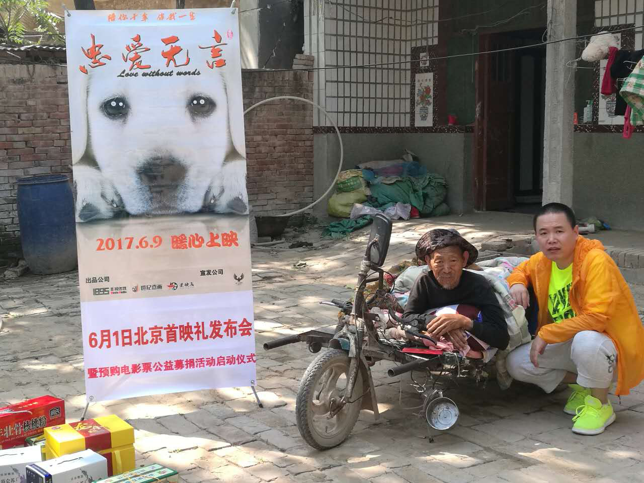 《忠爱无言》定档6月9日 老人与忠犬相依为命