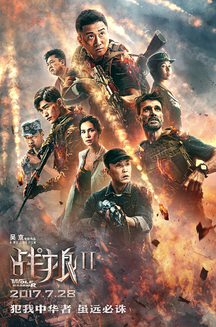 长江日报：中国电影良性市场需要更多“战狼”