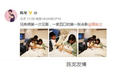 陈龙章龄之二胎喜得子 网友喊话胡歌别掉队