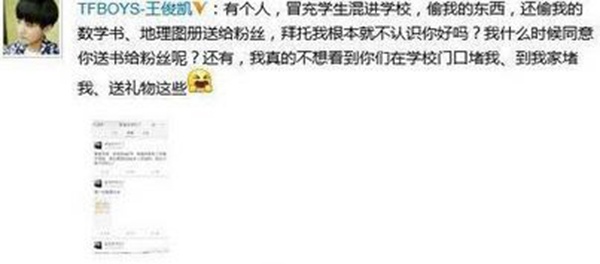 杨坤怒斥极端粉丝 盘点那些被私生饭骚扰的明