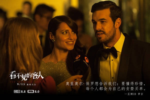 《看不见的客人》曝新剧照 凶案背后藏出轨背