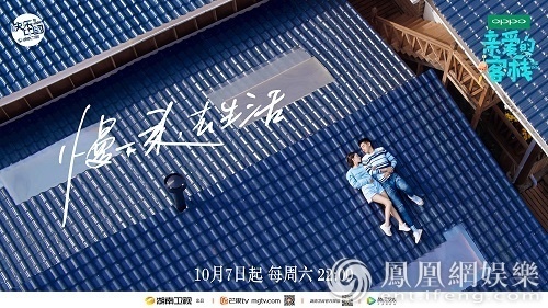 《亲爱的客栈》刘涛王珂漫步芦苇 头靠头甜齁