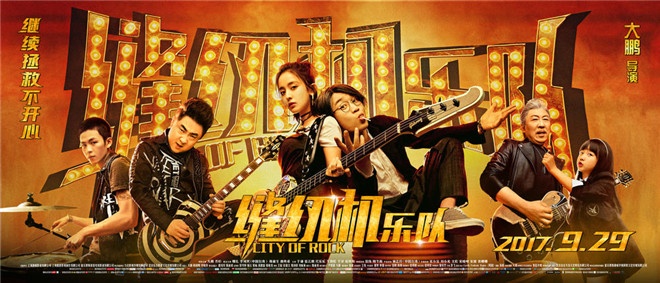 十一观影不用愁 我们帮你体验了国庆档全部影片