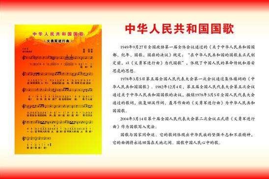 广电总局:电台电视台应在重要法定节日播放国歌