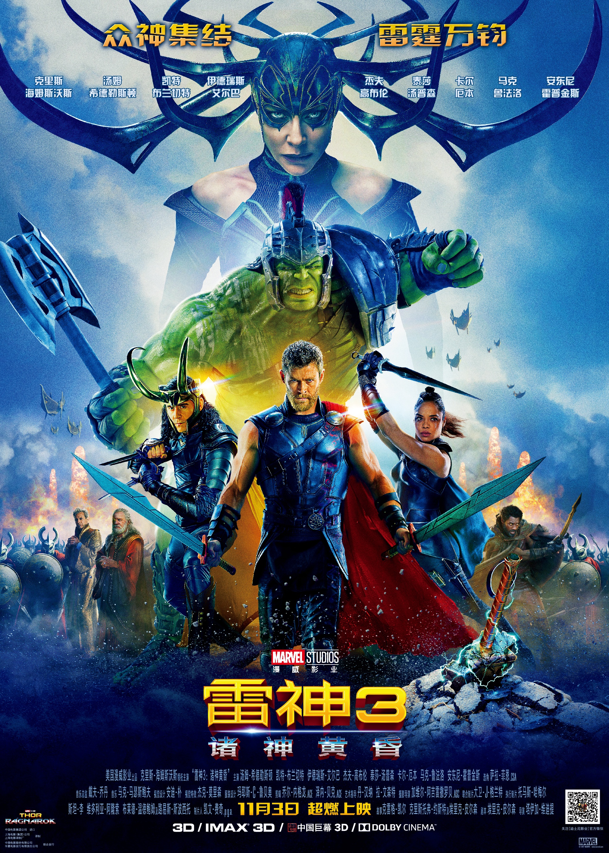 中国影迷缘何喜欢超级英雄片 视听与英雄情结并重