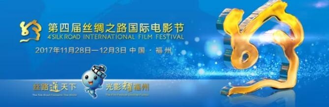 第四届丝路电影节首批展映片单 《东方快车》在列