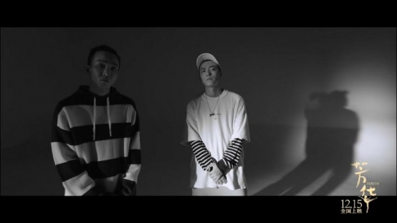 《芳华》曝嘻哈推广曲《想把你留在这里》