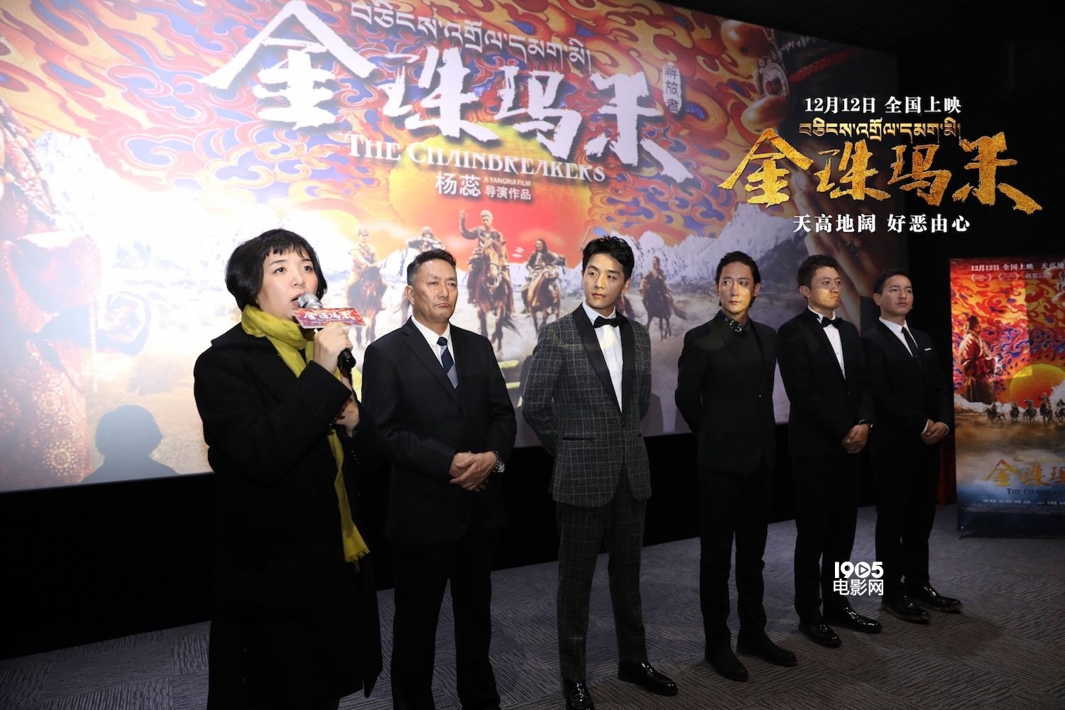 《金珠玛米》上戏点映 众主创回母校激动不已