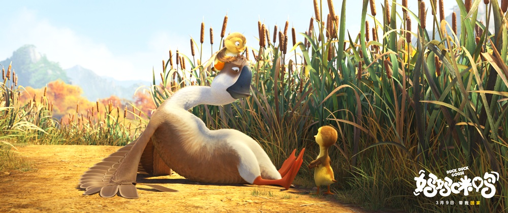 《妈妈咪鸭》曝片段 另类龟兔赛跑揭示爱的箴