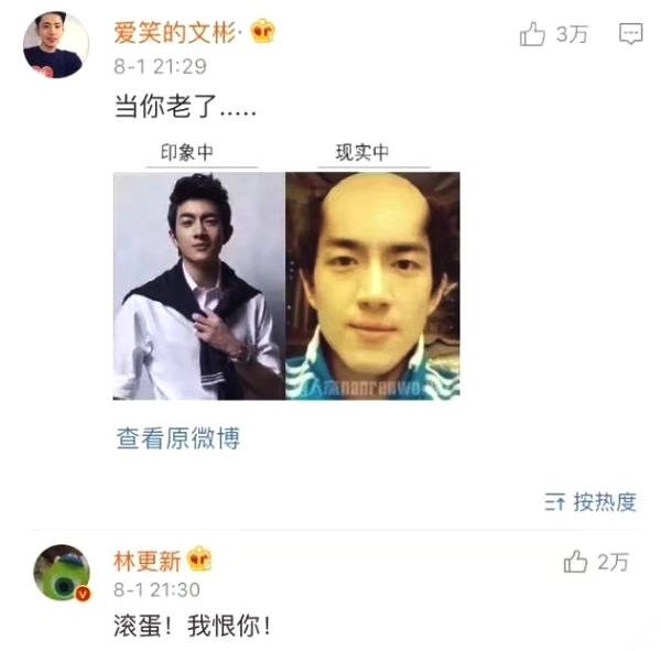 被图片回复情群嘲林v图片只发表了网友字我惊呆了的两个表情图片