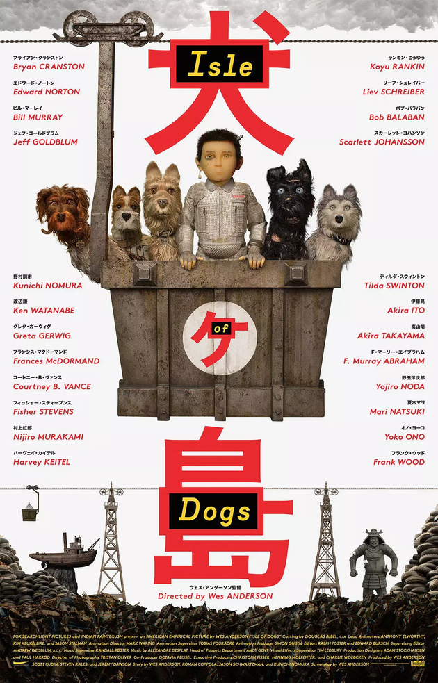 柏林开幕片《犬之岛》:这才是狗年最该看的狗