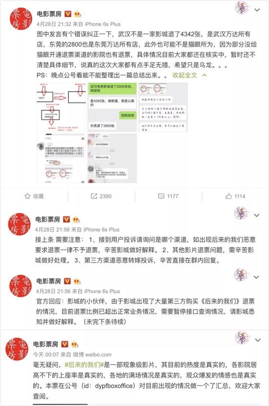 《后来的我们》票房被质疑造假,真相究竟何在